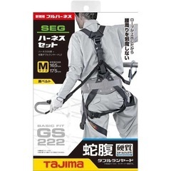 タジマ　フルハーネス　Mサイズ