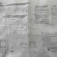 ★北九州、福岡市周辺配送可  2段ベッド   チェスト付き (引き出し収納)  💳自社配送時🌟代引き可💳※現金、クレジット、スマホ決済対応※  【配送希望は要決済前問い合わせ】の画像
