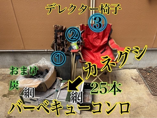 バーベキューセット