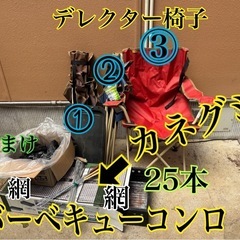バーベキューセット