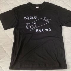 【新品】やる気はあるんすよ 猫イラスト おもしろTシャツ メンズLサイズの画像