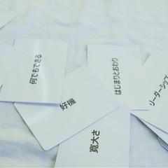 「ほんとうの私」と出会うカードワークセミナー～Watashiカードで心をひらく〜　※zoomで可能 − 神奈川県
