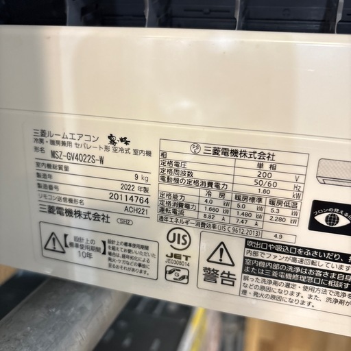 ※クリーニング待ち【三菱/エアコン4.0k】【14畳用】【取付可】★2022年製　６ヶ月保証付き【管理番号12005】町M-40-04