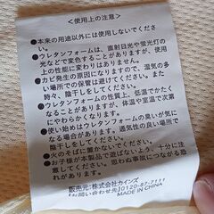 売ります　カインズ　枕　ウレタンフォーム　低反発の画像