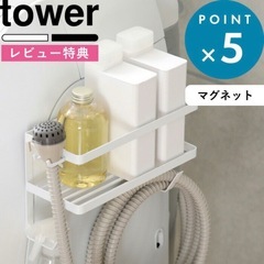 tower マグネットシェルフ