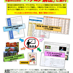 横浜市シルバー人材センターＰＣ教室　パソコン講座　経験豊富な講師陣が丁寧にお教えしますの画像
