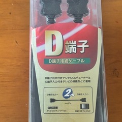 接続用ケーブル