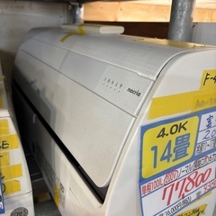 取付可【値下げしました。】【富士通/エアコン4.0k】【14畳用】★2021年製　クリーニング済み/６ヶ月保証付き【管理番号12005】町F-40-0927の画像