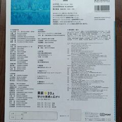 【美術】中学教科書 2・3上 学びの探究と未来（日本文教出版）未記名の画像