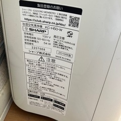 受付終了　シャープ　空気清浄機　2019年製の画像