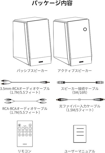 Edifier R1850DB ブックシェルフスピーカー pcスピーカー サブウーファー搭載 70W Bluetooth5.1 木製 