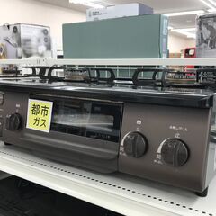 ★ジモティー割あり★KJ10139 Paloma 都市ガステーブ...