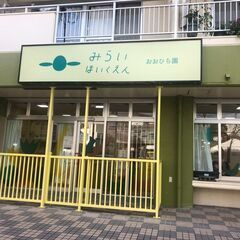 将来のママ・パパの理想！保育料無料！子育て理解がある環境！保育士の画像