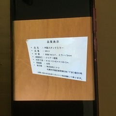 ミラー　スタンドミラー　の画像