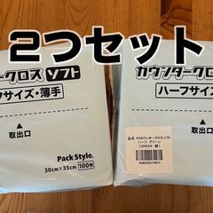 【新品】カウンタークロス　台拭き　緑　２００枚　ソフト