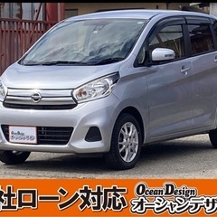 《自社ローン対応⭕️》［新潟県］【日産 デイズ 660 X】現金...