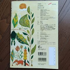 【中学書写】教育出版社&光村図書★教科書・未使用品・在庫2冊有の画像