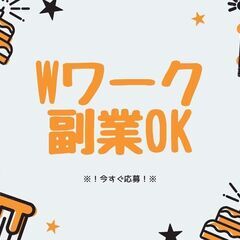 お昼まで❗1日8件だけの配送ドライバー🚚Wワーク歓迎🤩交通費支給＆通勤手段自由🌈A08K0002-3(8)の画像