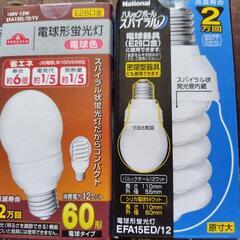電球　点灯管他まとめて200円の画像