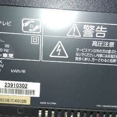 東芝　REGZA　モニター　テレビの画像