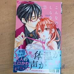 0520-118 こんなのしらない４巻セットの画像