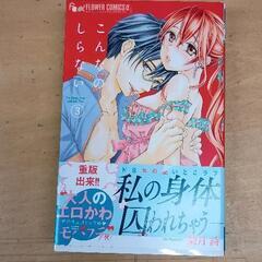 0520-118 こんなのしらない４巻セットの画像