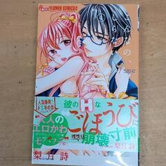 0520-118 こんなのしらない４巻セットの画像