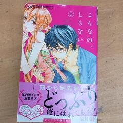 0520-118 こんなのしらない４巻セットの画像