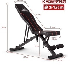 トレーニングベンチの画像