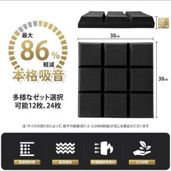 最安値❤️防音材 24枚セット 防音シート極厚 防音壁 高密度 ウレタンフォームの画像