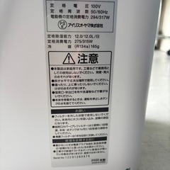 除湿機】【アイリスオーヤマ】クリーニング済み【管理番号12005】比