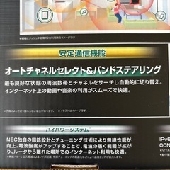 Wi-Fiルーター、PA-WG1200HP4、メッシュ中継機としての画像