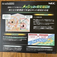 Wi-Fiルーター、PA-WG1200HP4、メッシュ中継機としての画像