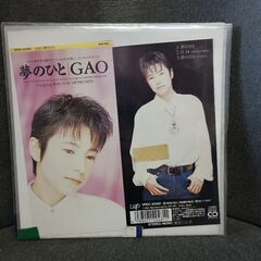 (中古CD)夢のひと‐GAO