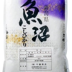 新潟県 魚沼コシヒカリ 5kg