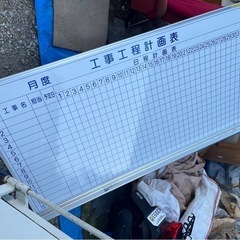 工事工程表　180×90cm ホワイトボード