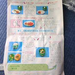 サラダスライサー　昭和レトロの画像