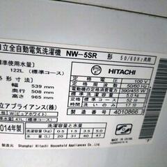 日立 全自動洗濯機 NW-5SR (2014年製)の画像