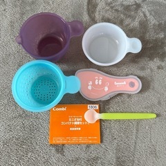 Combi ミニざる付 コンパクト調理セット