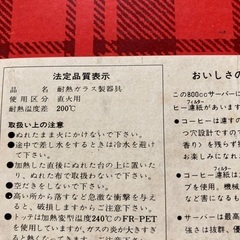 ヴィンテージカリタ　サーバー　直火用の画像