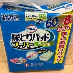 サルバ尿とりパット男性用