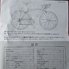 Colono 折りたたみ自転車の画像