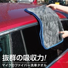ラスト一点‼️訳あり‼️❤️洗車セット❤️マイクロファイバータオル　洗車グローブの2点セットの画像