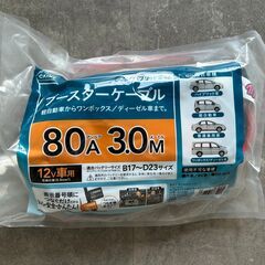 未使用ジャンプコード