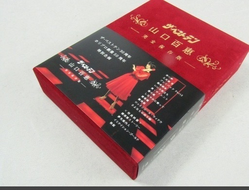 未使用】山口百恵 ザ・ベストテン 30周年 DVD BOX 5枚セット