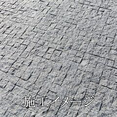土日引き取り対応可　天然茶御影石　ブラジル産　マロンガイバー　ピンコロ　DIYで庭を豪華にの画像