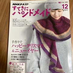 栗原はるみ　キルト、園芸などの画像