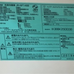Haier 冷蔵庫 Global Series ブラック JR-NF148B  リサイクルショップ宮崎屋　佐土原店　25.7.23Fの画像
