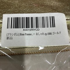 ☆値下げ☆W2505-571 ブランポム 長財布 ラウンドファスナー RP-1006 ゴールド 未使用品の画像