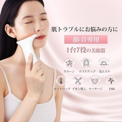 美顔器 恒温機能と振動付き EMS【1台7役+4段階レベル調整で...